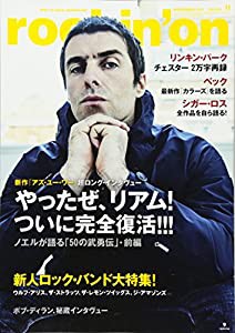 ロッキングオン 2017年 11 月号 [雑誌](中古品)