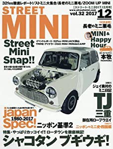 STREET MINI(ストリート ミニ) 2017年 12 月号 [雑誌](中古品)