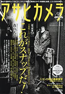 アサヒカメラ 2017年 11 月号 [雑誌](中古品)