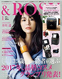 &ROSY(アンドロージー) 2018年 1 月号(中古品)