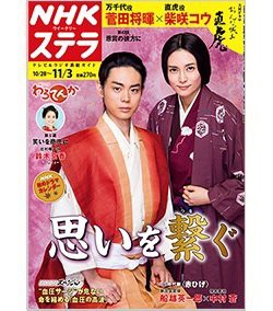 ＳＴＥＲＡ（ステラ）　２０１７年１１月３日号(中古品)