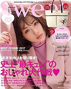 Sweet(スウィート) 2018年 1月号(中古品)