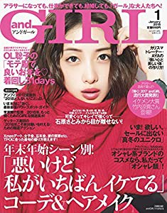 andGIRL(アンドガール) 2018年 01 月号 [雑誌](中古品)