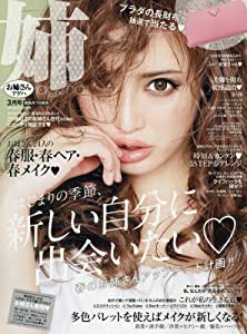 姉ageha(お姉さんアゲハ) 2018年 03月号(中古品)