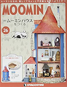 ムーミンハウスをつくる 26号 [分冊百科] (パーツ・フィギュア付)(中古品)