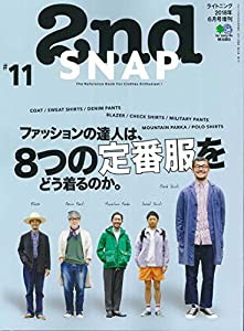 ライトニング6月号増刊 2nd SNAP #11(中古品)