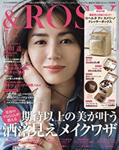 &ROSY(アンドロージー) 2018年 7 月号(中古品)