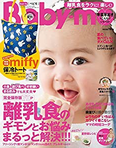 Baby-mo(ベビモ) 2018年 07 月夏秋号(中古品)
