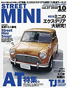 STREET MINI(ストリートミニ) 2018年 10 月号 [雑誌](中古品)