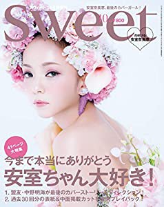 Sweet(スウィート) 2018年 10月号【表紙:安室奈美恵・付録なし版】(中古品)