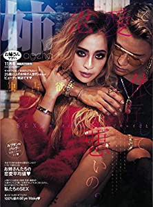 姉ageha(お姉さんアゲハ) 2018年 11月号(中古品)