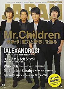 ロッキング・オン・ジャパン 2018年 11 月号 [雑誌](中古品)