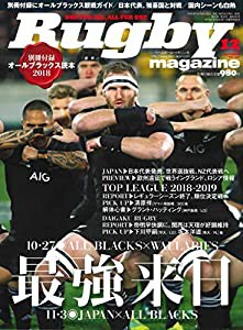 ラグビーマガジン 2018年 12 月号 [別冊付録:オールブラックス読本2018](中古品)