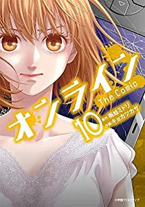 オンライン The Comic コミック 1-10巻セット [コミック](中古品)