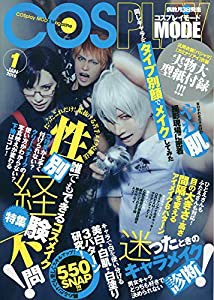 COSPLAY MODE(コスプレイモード) 2019年 01 月号 [雑誌](中古品)