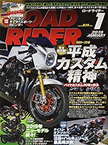 ロードライダー 2019年 01 月号 [雑誌](中古品)