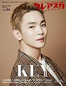 クレアスタ 2019/1月号(VOL.34)（KEY(SHINee)大特集/CODE-V/U-KISS/ジニョン/イ・ギグァン/ヤン・セジョン/ジェリー・イェン/ユ・