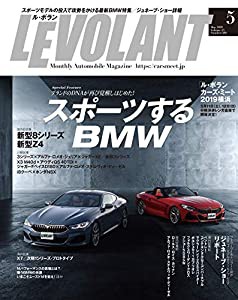 ル・ボラン2019年5月号(中古品)