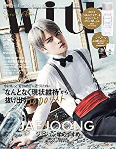 with 2019年 07 月号 [雑誌]: with(ウィズ) 増刊(中古品)