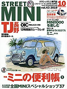 STREET MINI(ストリートミニ) 2019年 10 月号 [雑誌](中古品)