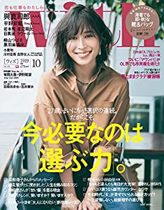 with(ウィズ) 2019年 10 月号 [雑誌](中古品)