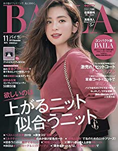 BAILAコンパクト版2019年11月号 (BAILA増刊)(中古品)