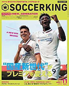 SOCCER KING (サッカーキング) 2019年 11 月号 [雑誌](中古品)