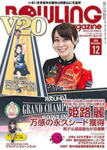 ボウリング・マガジン 2019年 12 月号 [雑誌](中古品)