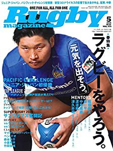 ラグビーマガジン 2020年 05 月号 [雑誌](中古品)