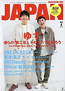 ロッキング・オン・ジャパン 2020年 04 月号 [雑誌](中古品)