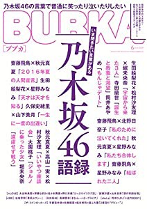 BUBKA (ブブカ) 2020年6月号(中古品)