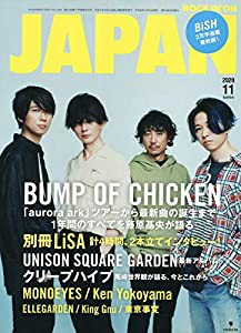 ロッキング・オン・ジャパン 2020年 11 月号 [雑誌](中古品)