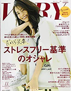 バッグinサイズ 2020年 11 月号 [雑誌]: VERY(ヴェリィ) 増刊(中古品)