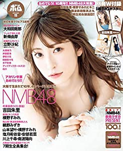 BOMB!(ボム!) 2020年 11 月号 [雑誌](中古品)