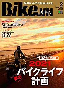 BikeJIN/培倶人(バイクジン) 2021年2月号(中古品)