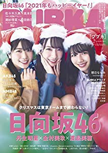 BUBKA (ブブカ) 2021年 2月号(中古品)