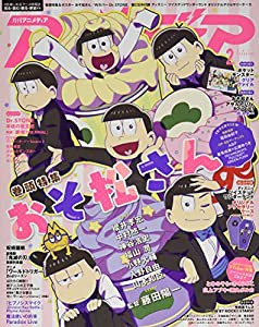 アニメディア 2月号(中古品)