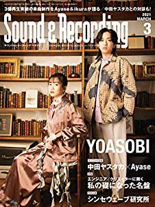 Sound & Recording Magazine (サウンド アンド レコーディング マガジン) 2021年 3月号 (表紙&巻頭インタビュー:YOASOBI)(中古品