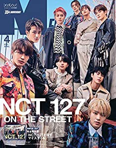 メンズノンノ4月号増刊NCT127特別版 (メンズノンノ増刊)(中古品)