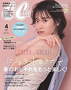 CanCam(キャンキャン) 2021年 04 月号 [雑誌](中古品)