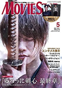 ムービー・スター 2021年 05 月号(中古品)