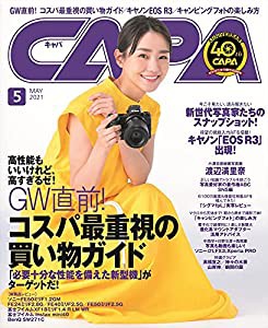 CAPA(キャパ) 2021年 05 月号(中古品)