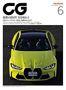 CG 2021年06月号[雑誌](中古品)