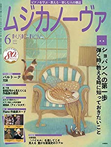 ムジカノーヴァ 2021年6月号(中古品)