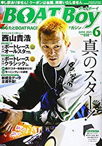 BOATBoy 2021年 06 月号 [雑誌](中古品)