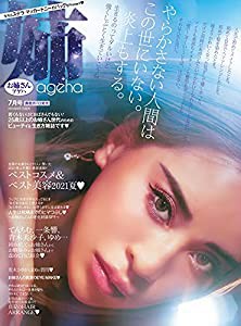 姉ageha(お姉さんアゲハ) 2021年 07 月号(中古品)