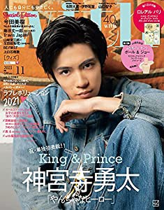 with 2021年11月号Special edition【表紙:神宮寺勇太(King & Prince)ver.】(中古品)