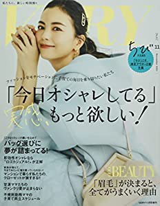 バッグinサイズ 2021年 11 月号 [雑誌]: VERY(ヴェリィ) 増刊(中古品)