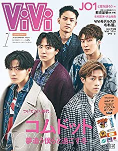 ViVi2022年1月号 特別版 コムドット [雑誌](中古品)