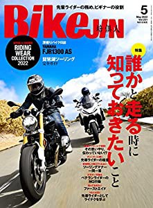 BikeJIN2022年5月号(中古品)